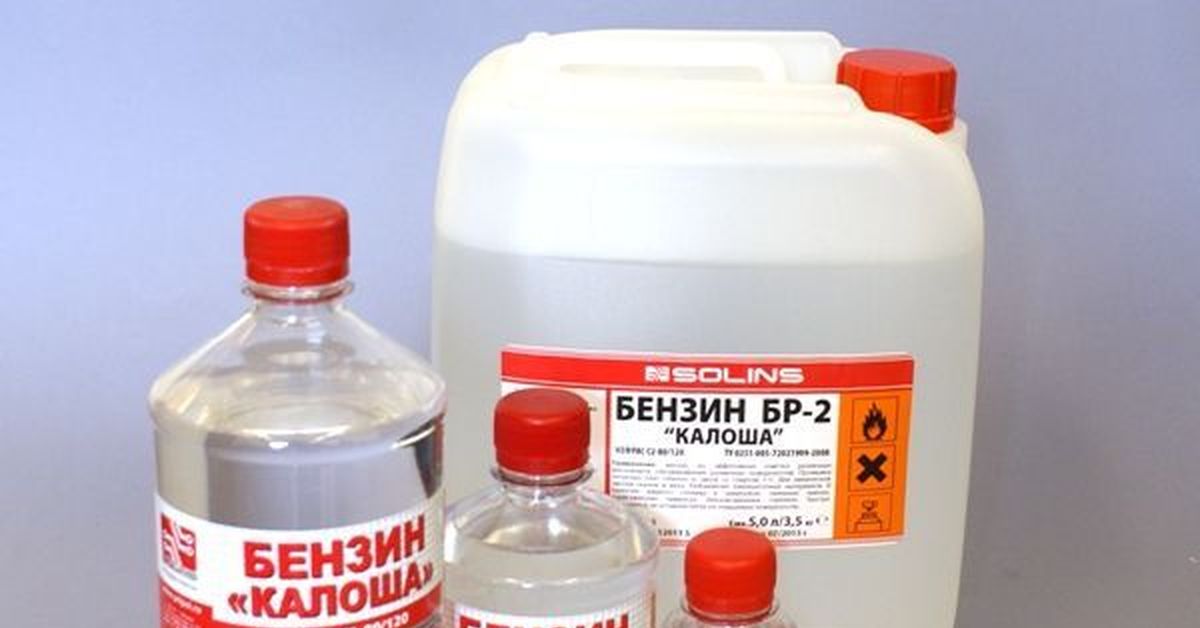 Бензин Калоша – топливо или растворитель?